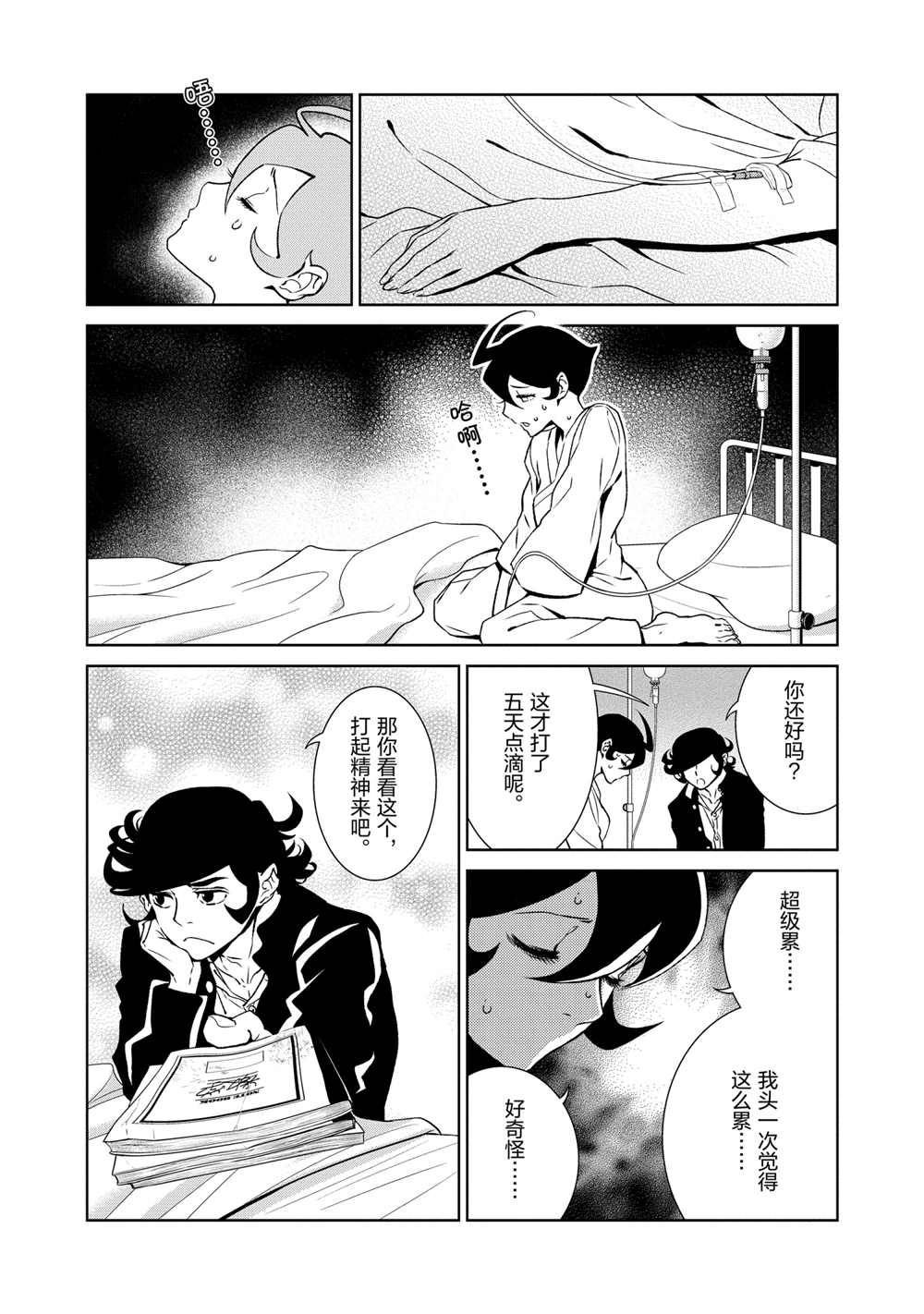第94话 试看版