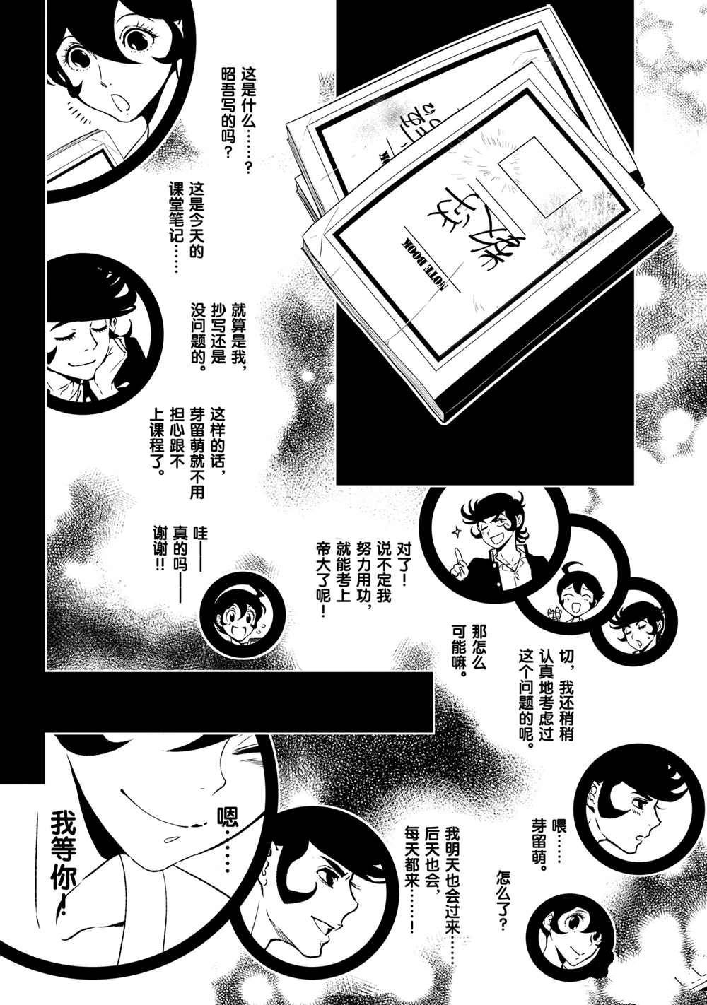 第94话 试看版