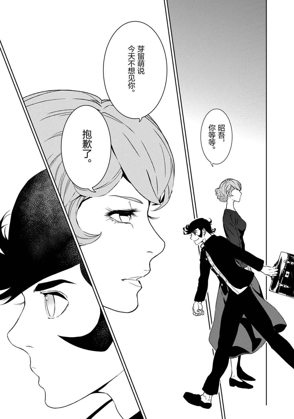 第94话 试看版