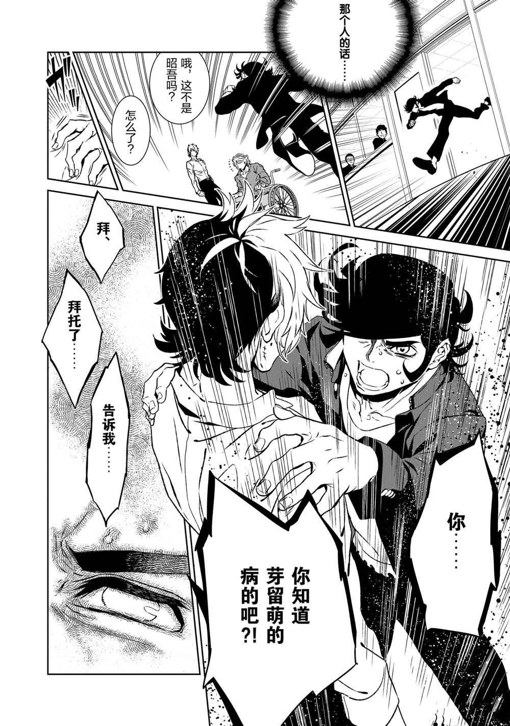 第94话 试看版