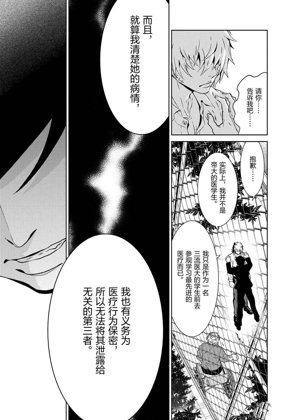 第94话 试看版