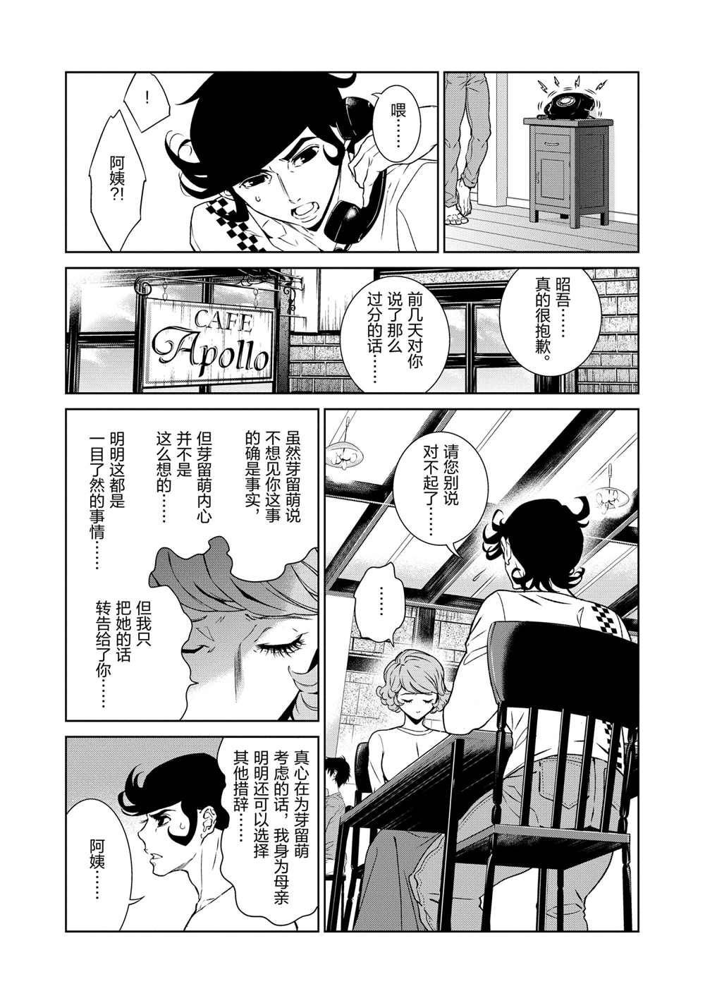 第94话 试看版