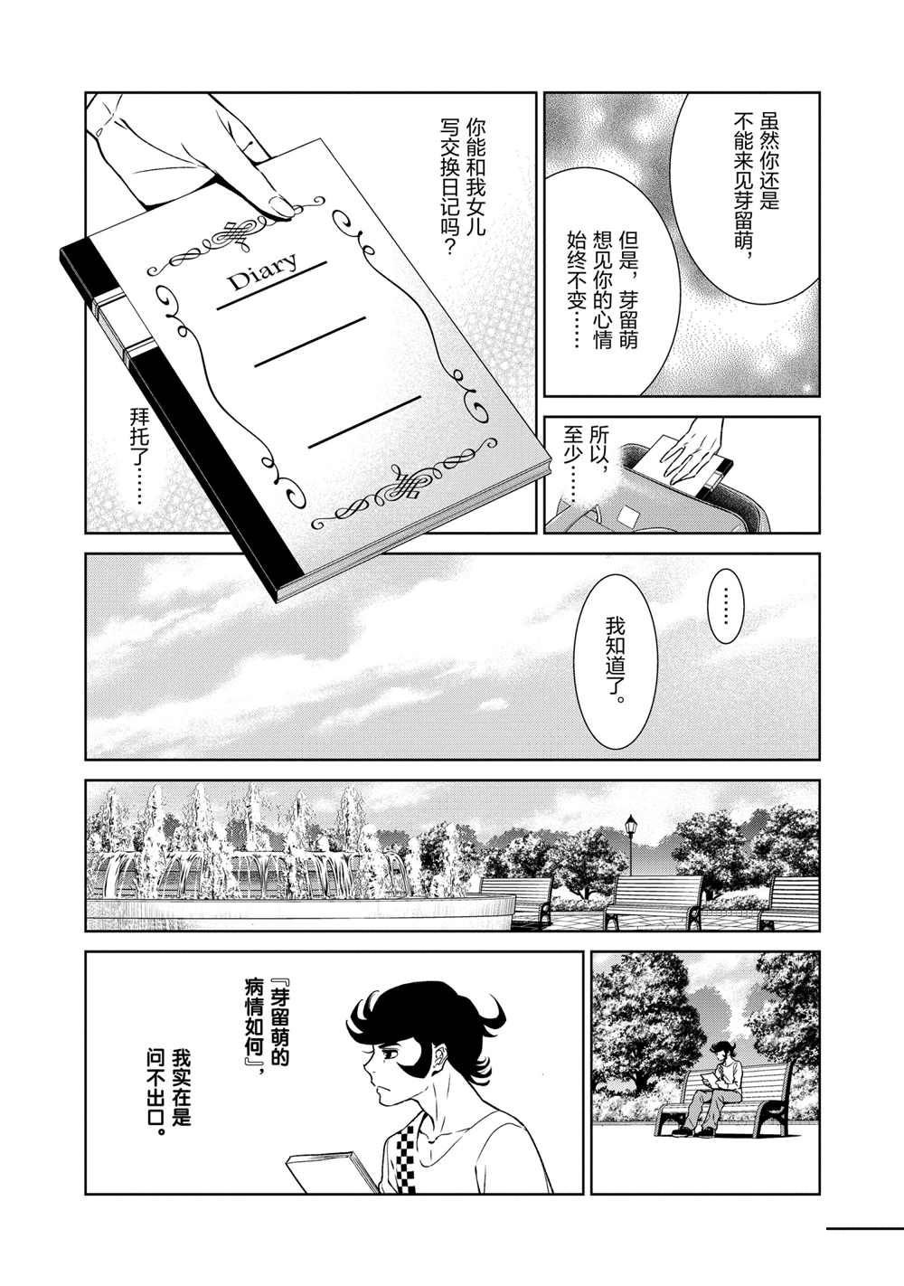 第94话 试看版