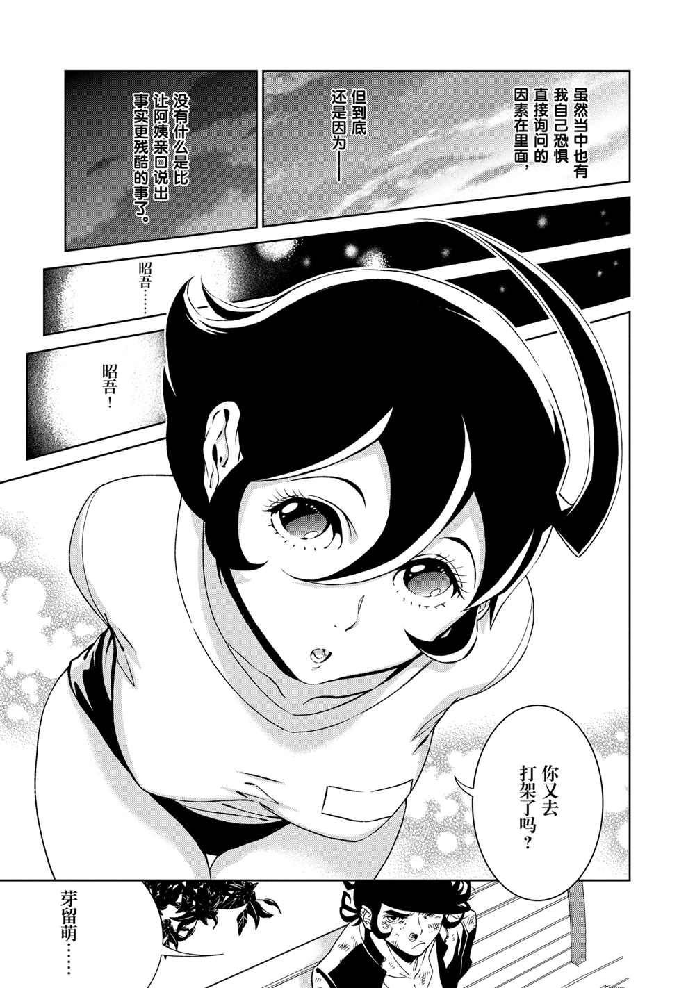 第94话 试看版