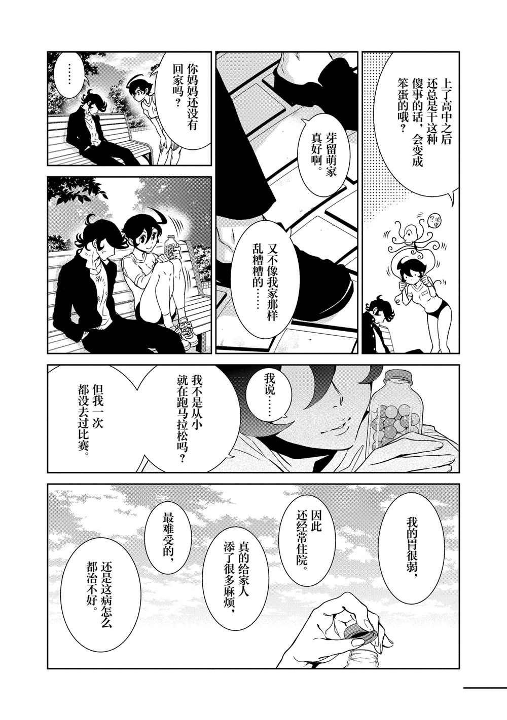 第94话 试看版