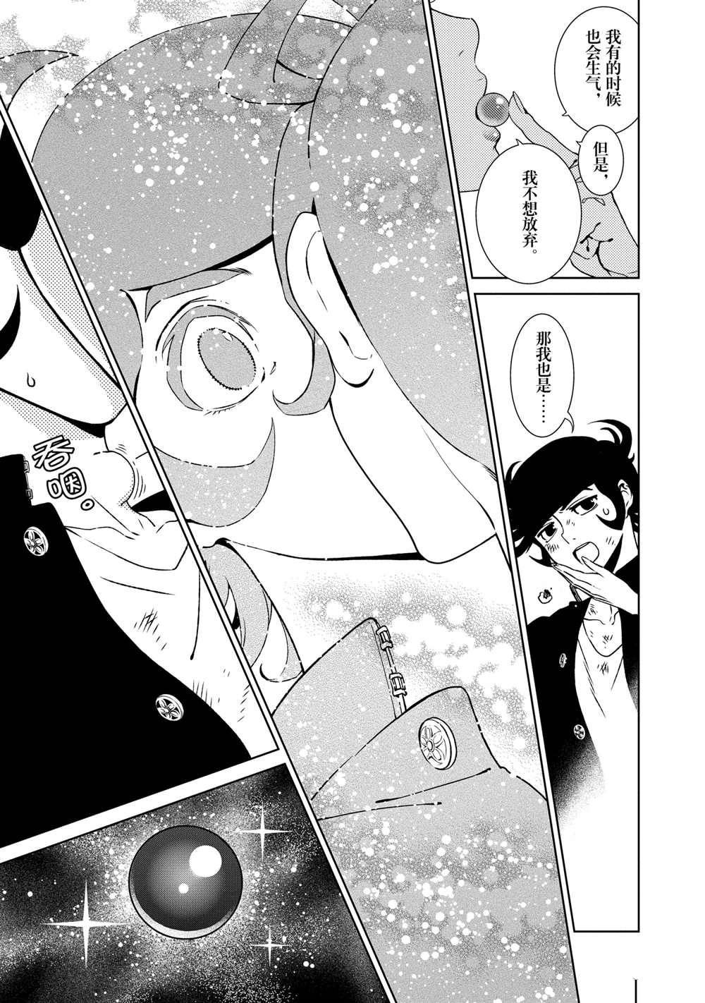 第94话 试看版