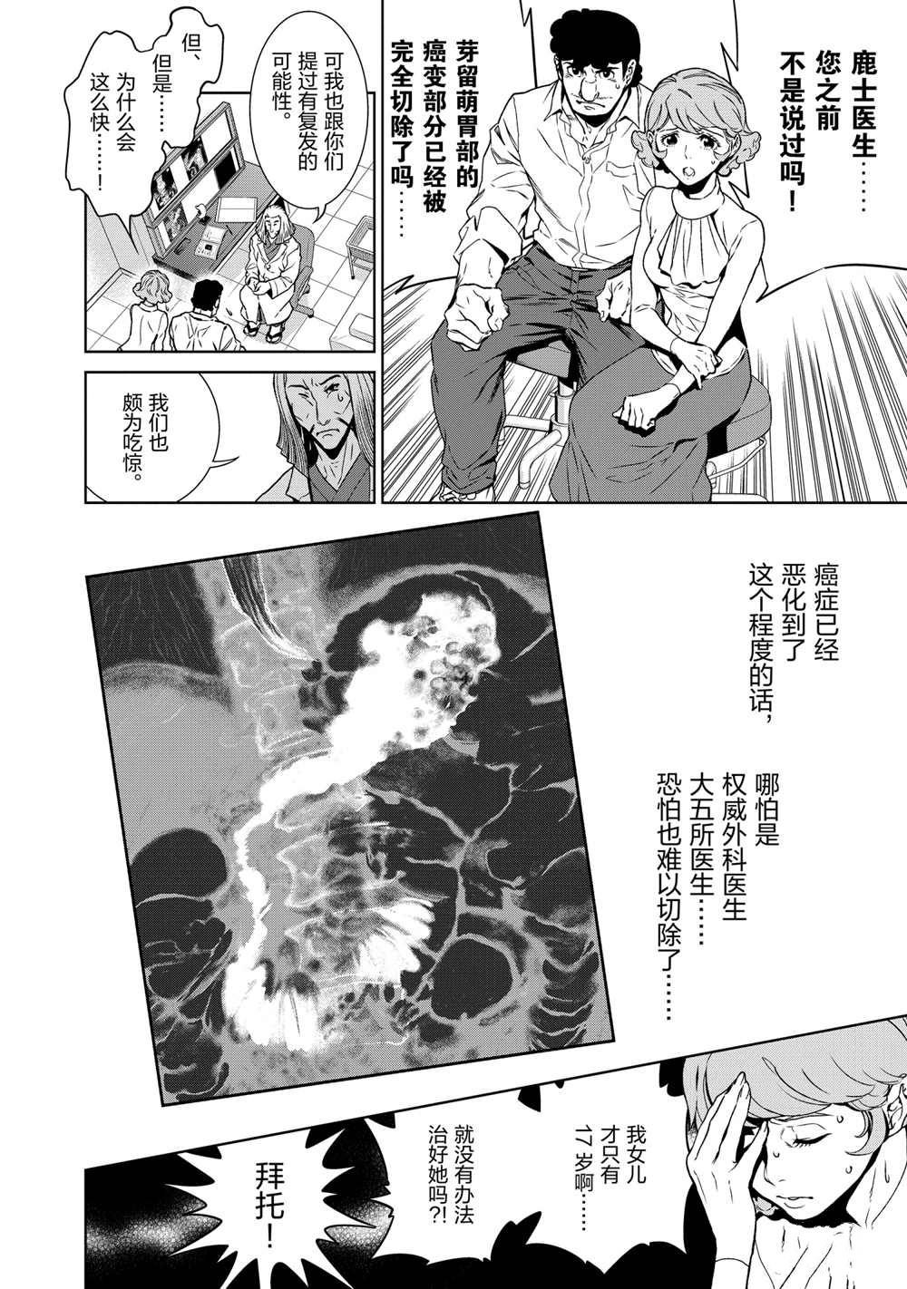第95话 试看版