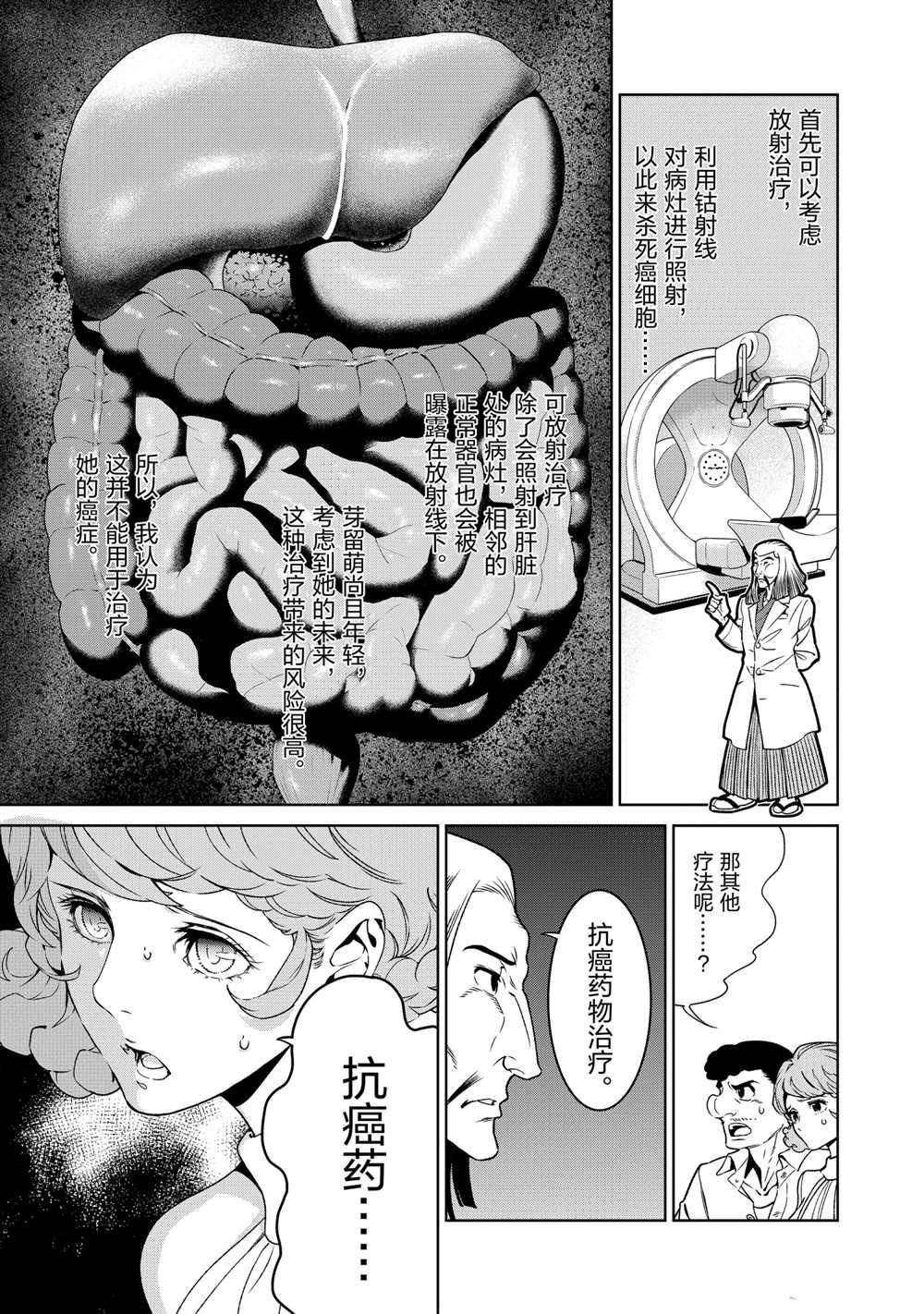 第95话 试看版