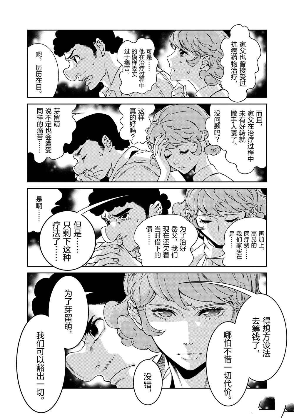 第95话 试看版