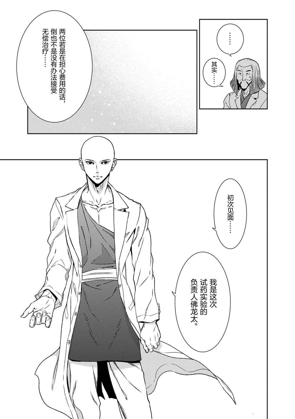 第95话 试看版
