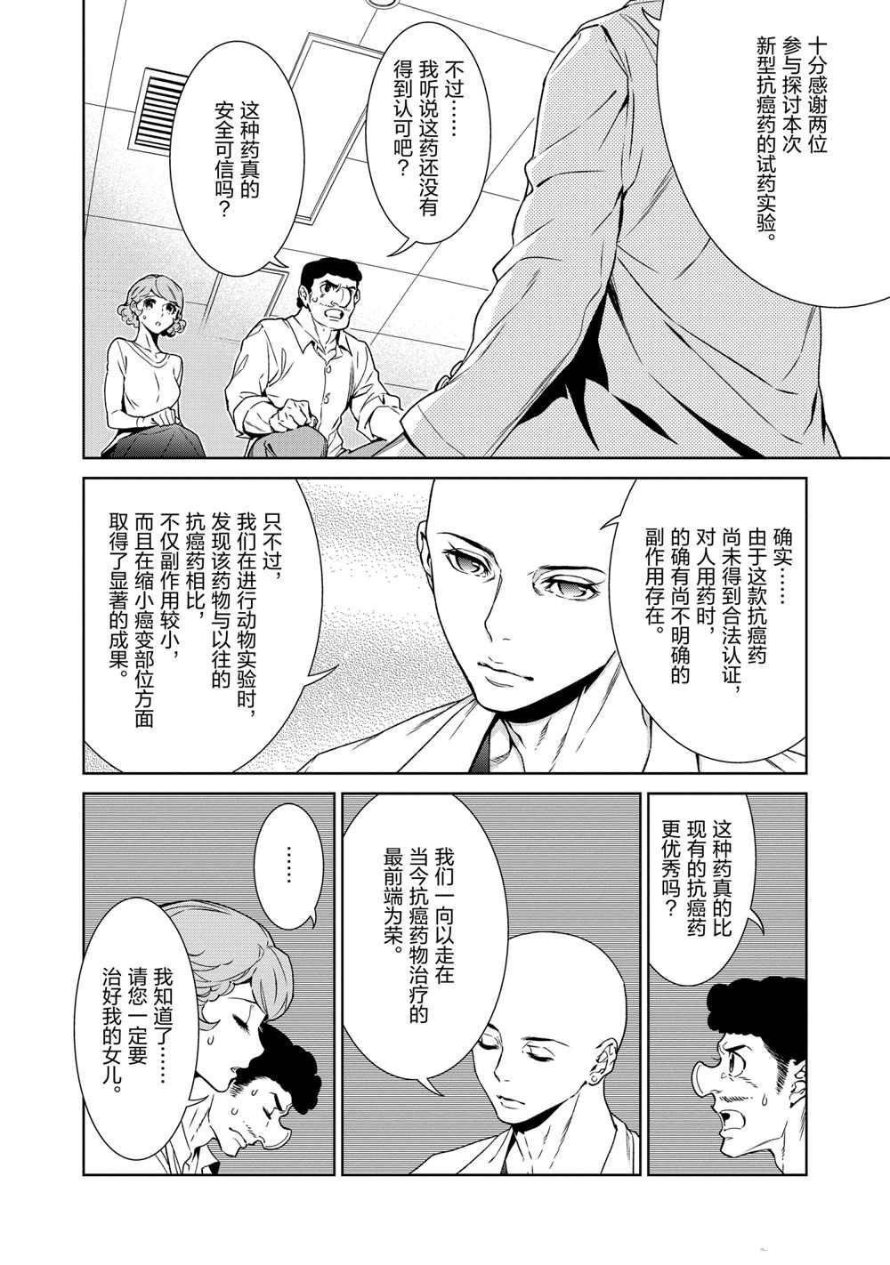 第95话 试看版