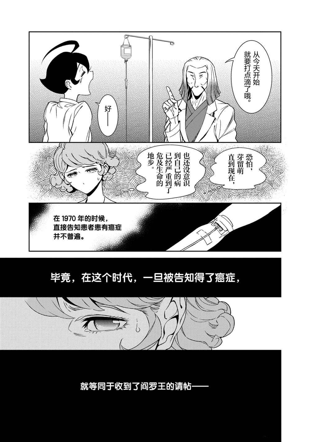 第95话 试看版