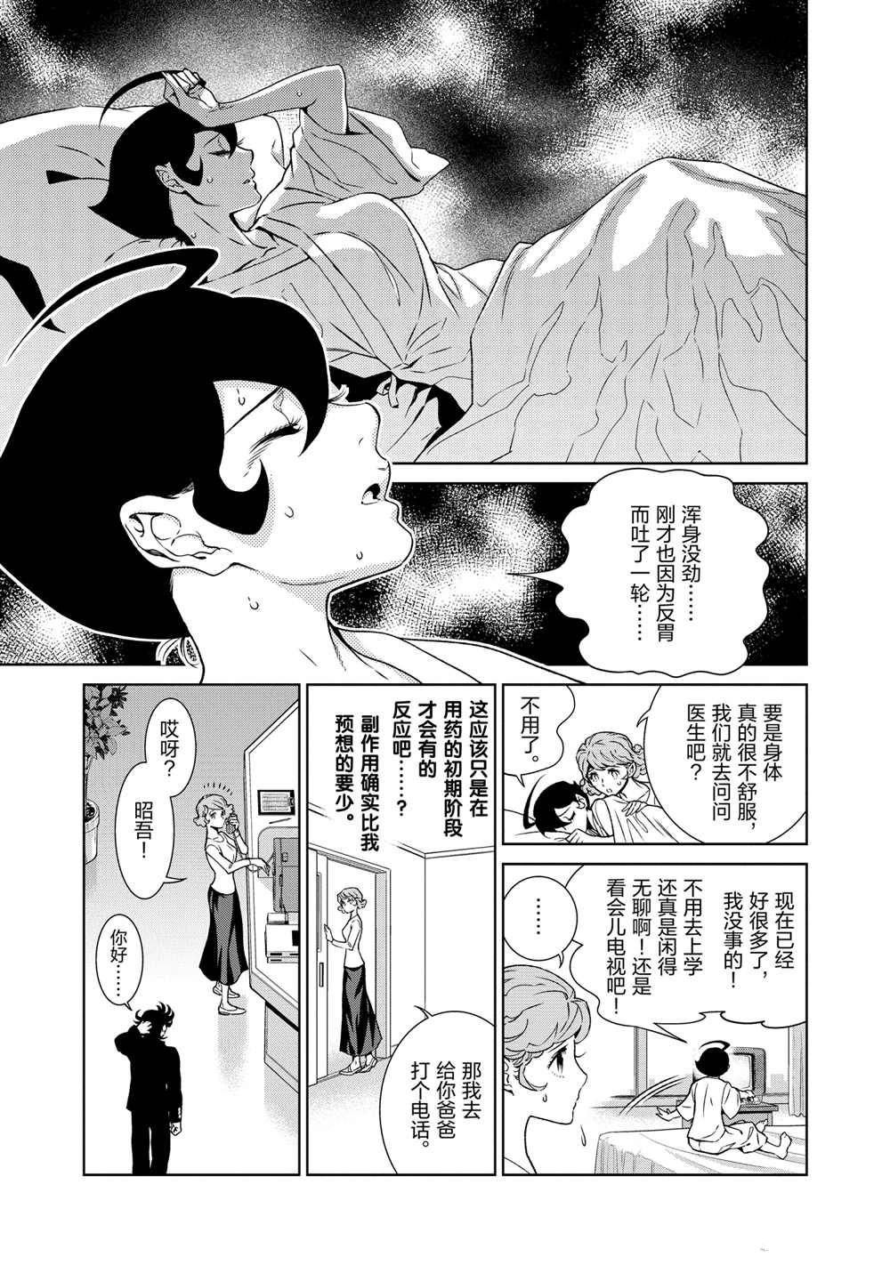 第95话 试看版