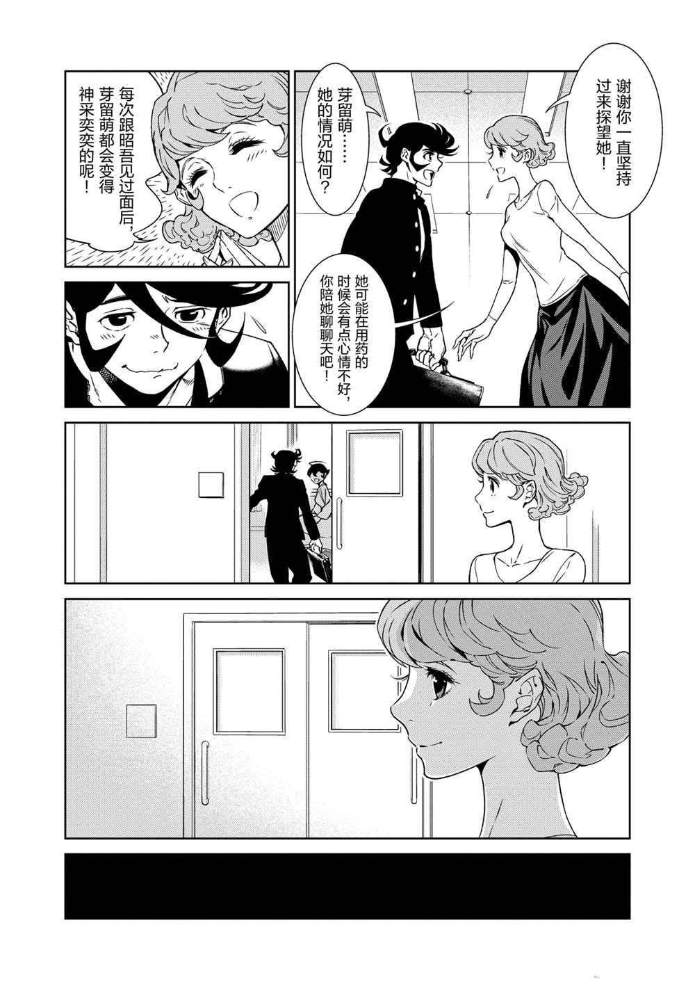 第95话 试看版