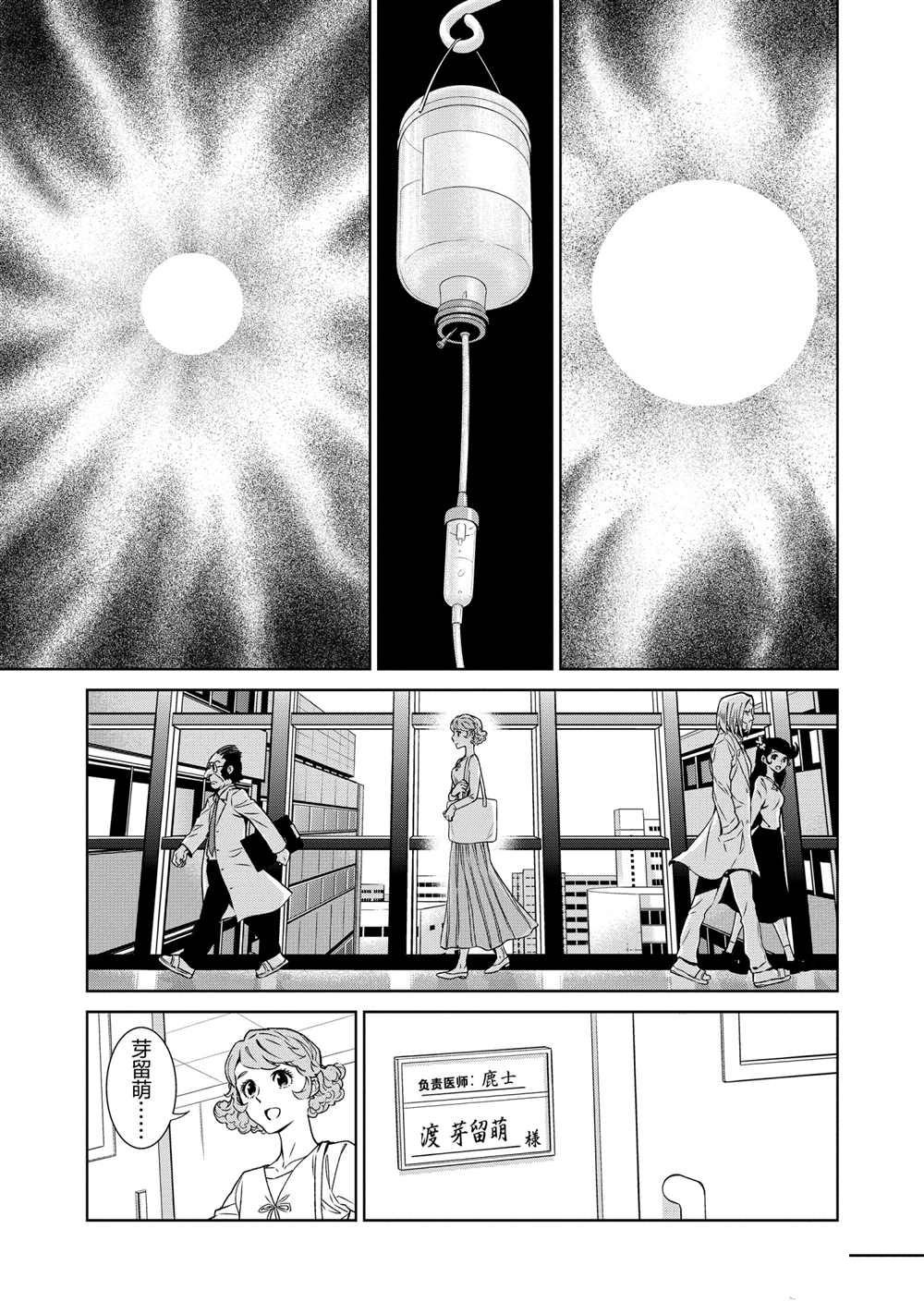 第95话 试看版