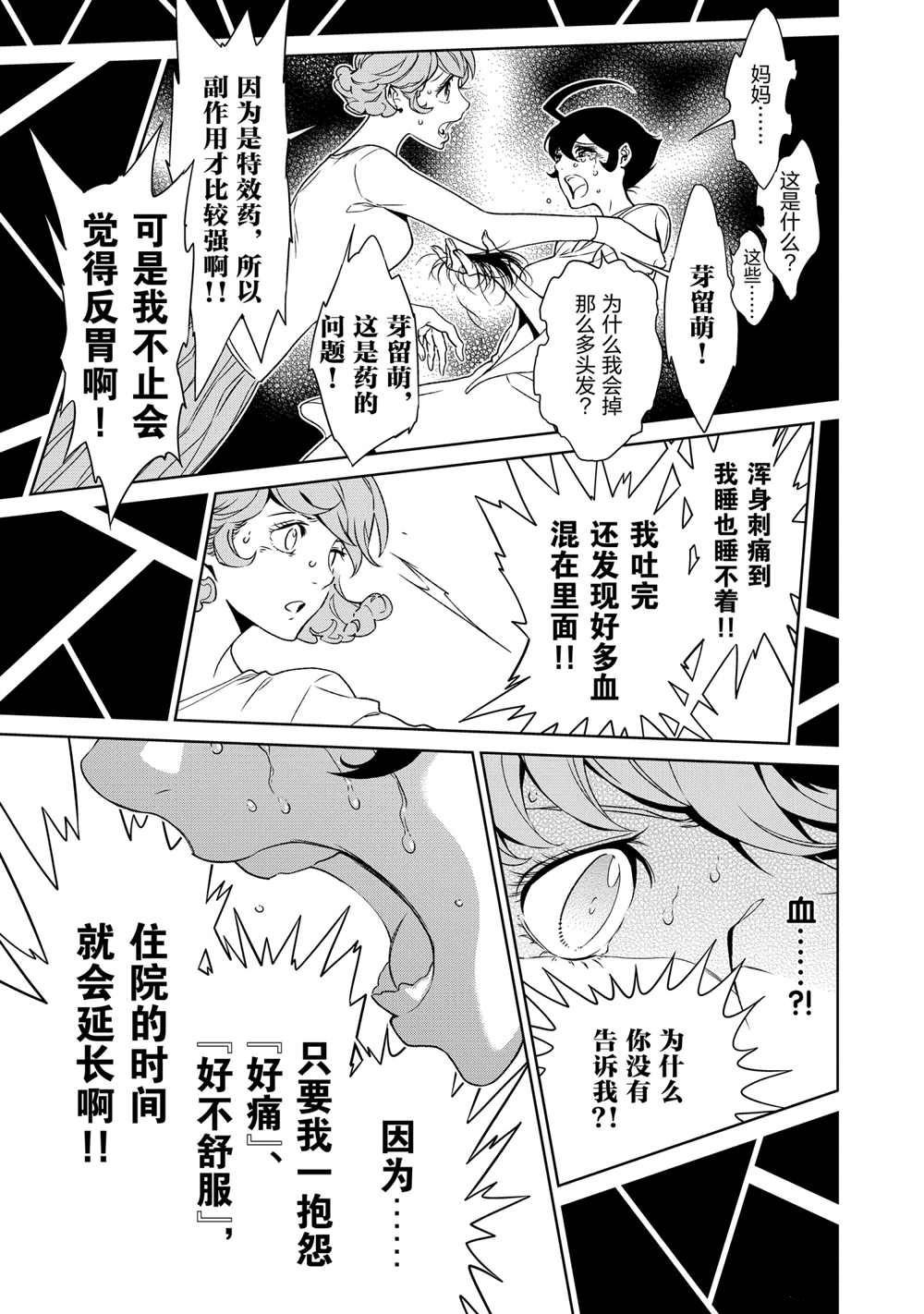 第95话 试看版