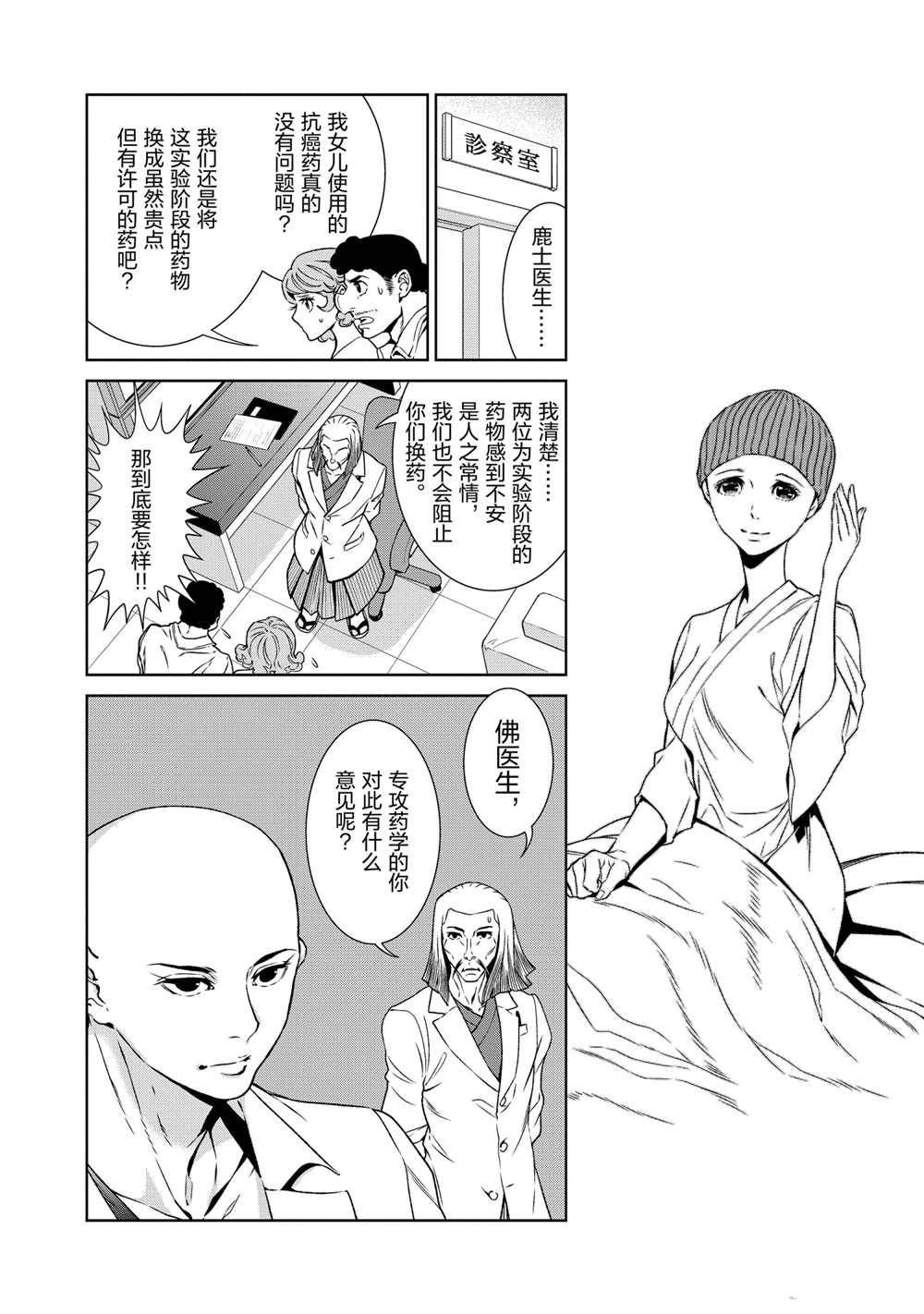 第95话 试看版