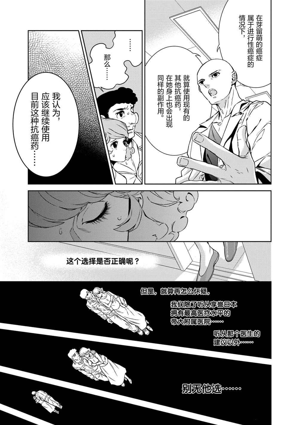 第95话 试看版