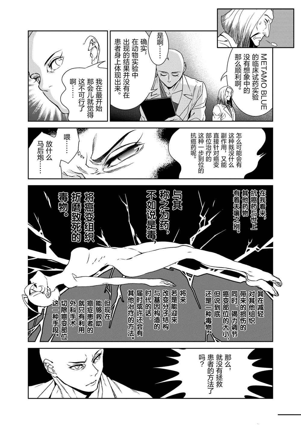 第95话 试看版