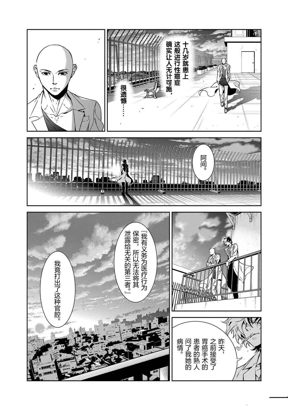 第95话 试看版