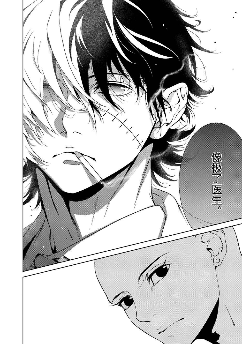 第95话 试看版