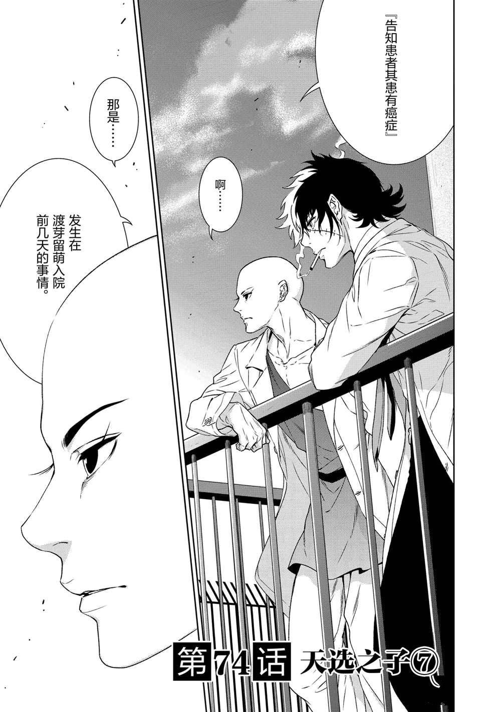 第96话 试看版