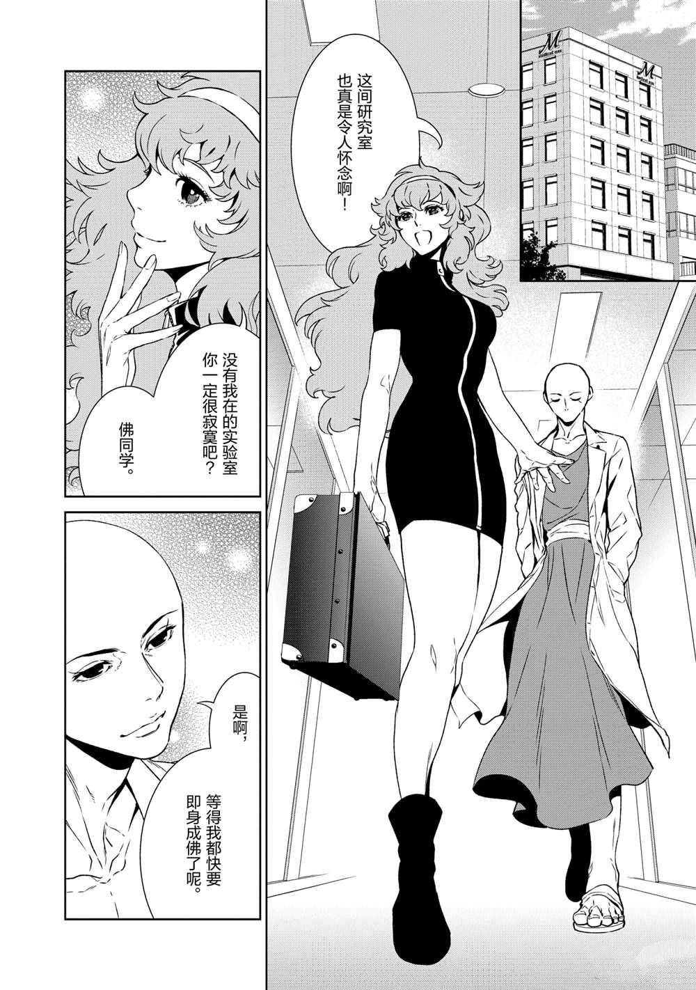 第96话 试看版