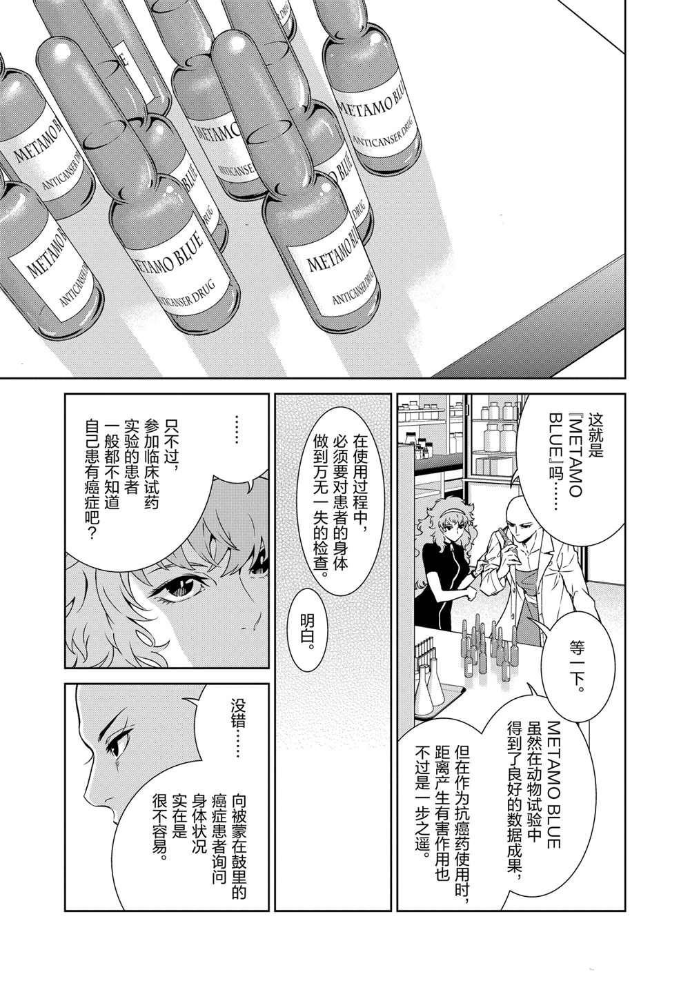 第96话 试看版