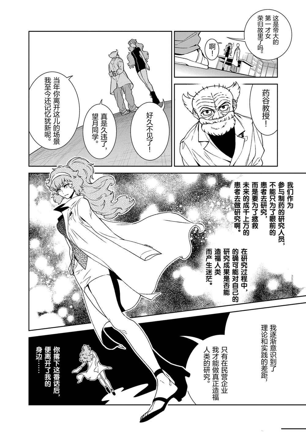 第96话 试看版