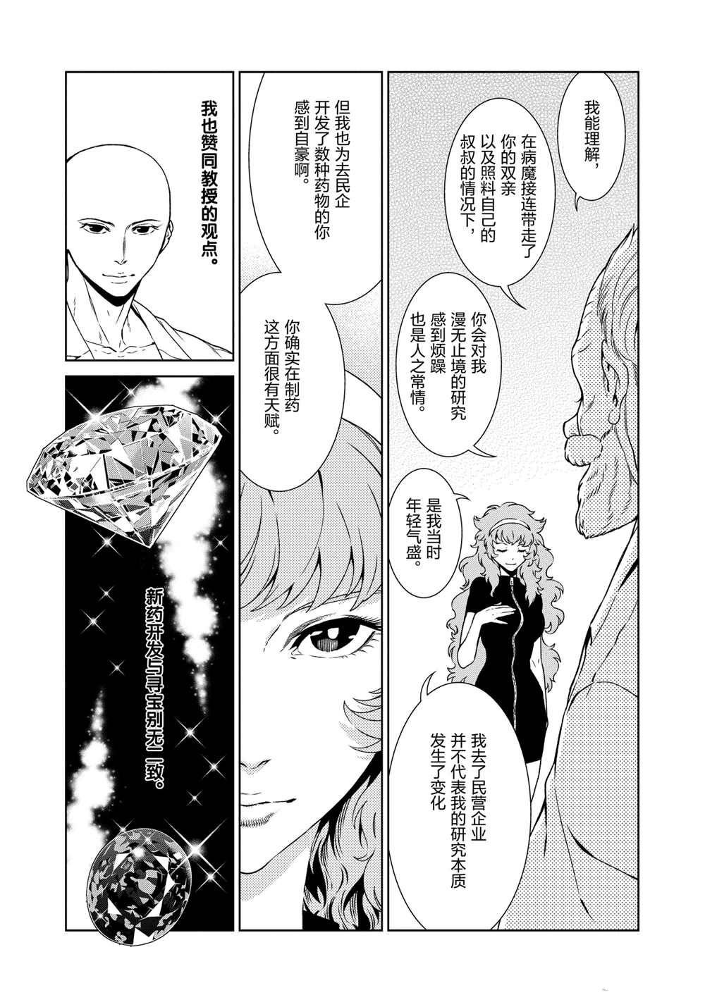 第96话 试看版