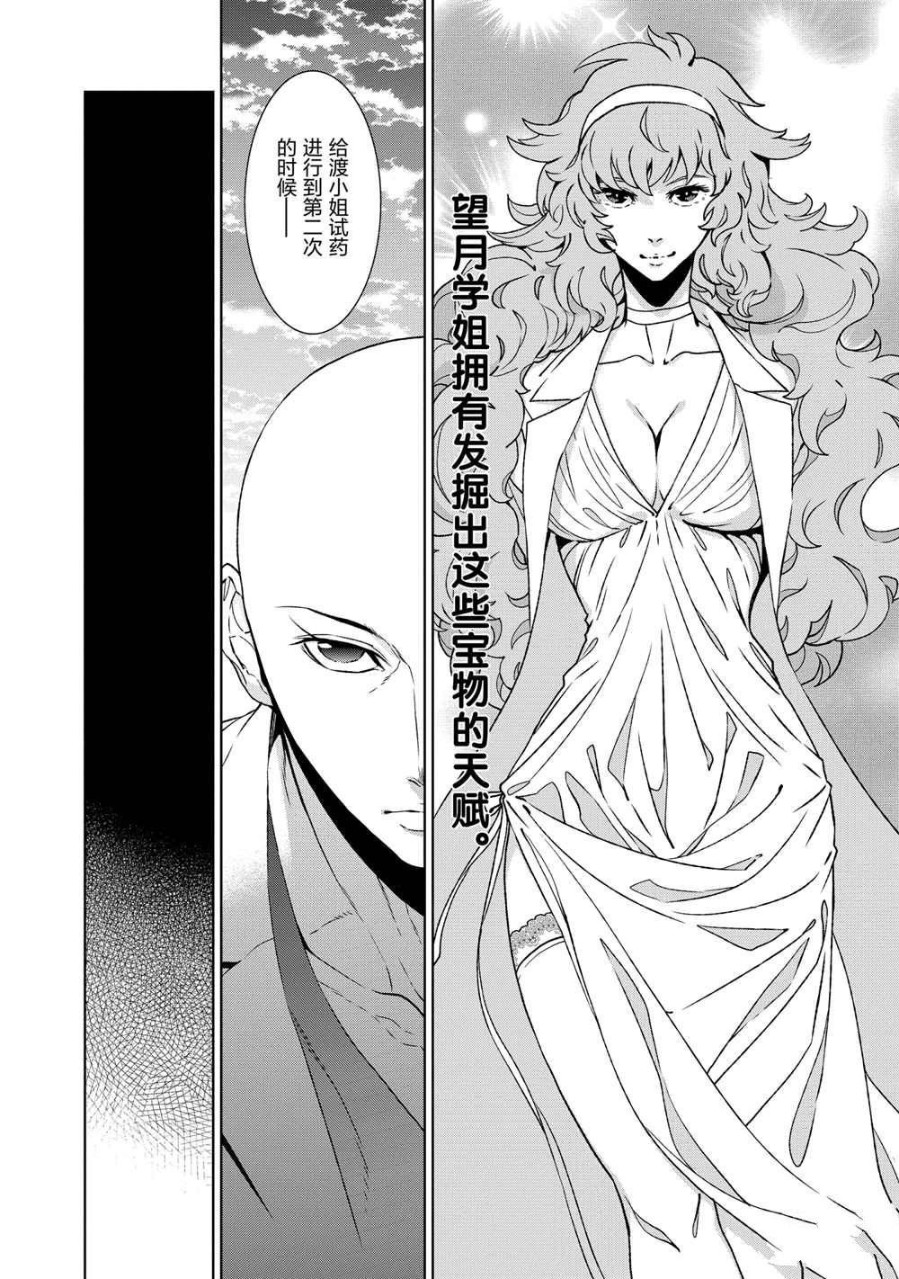 第96话 试看版