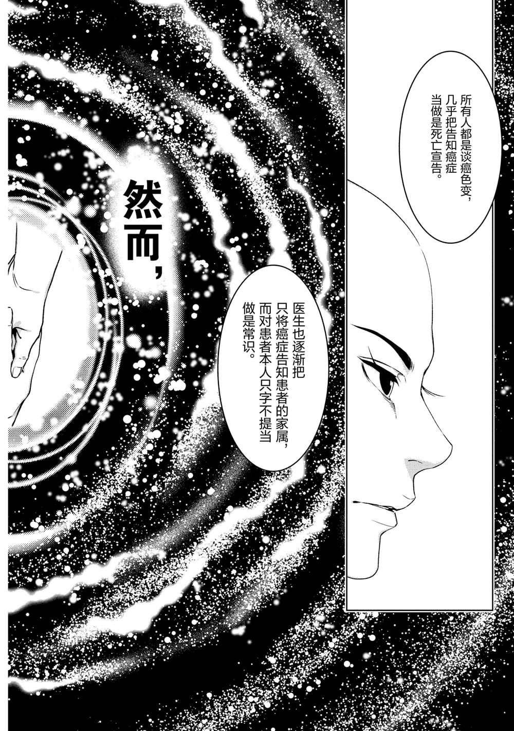 第96话 试看版