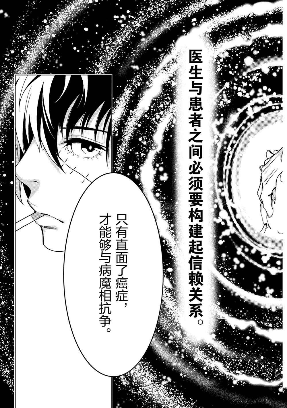 第96话 试看版