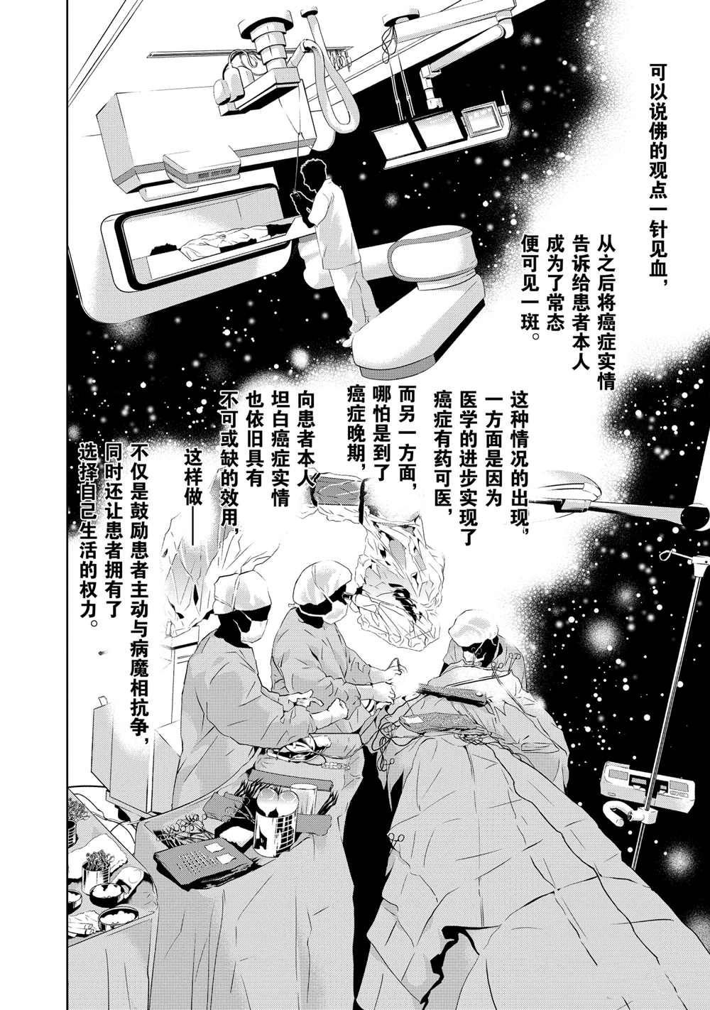 第96话 试看版
