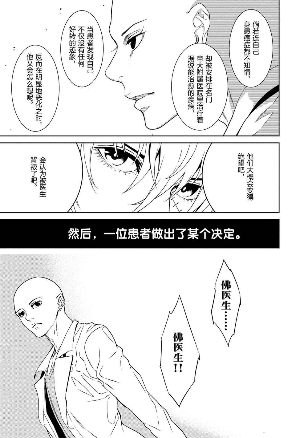 第96话 试看版