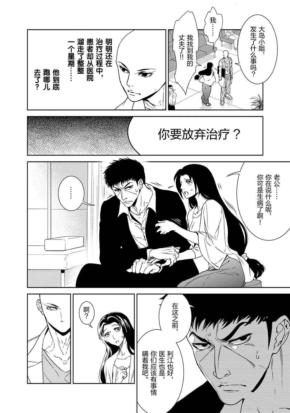 第96话 试看版
