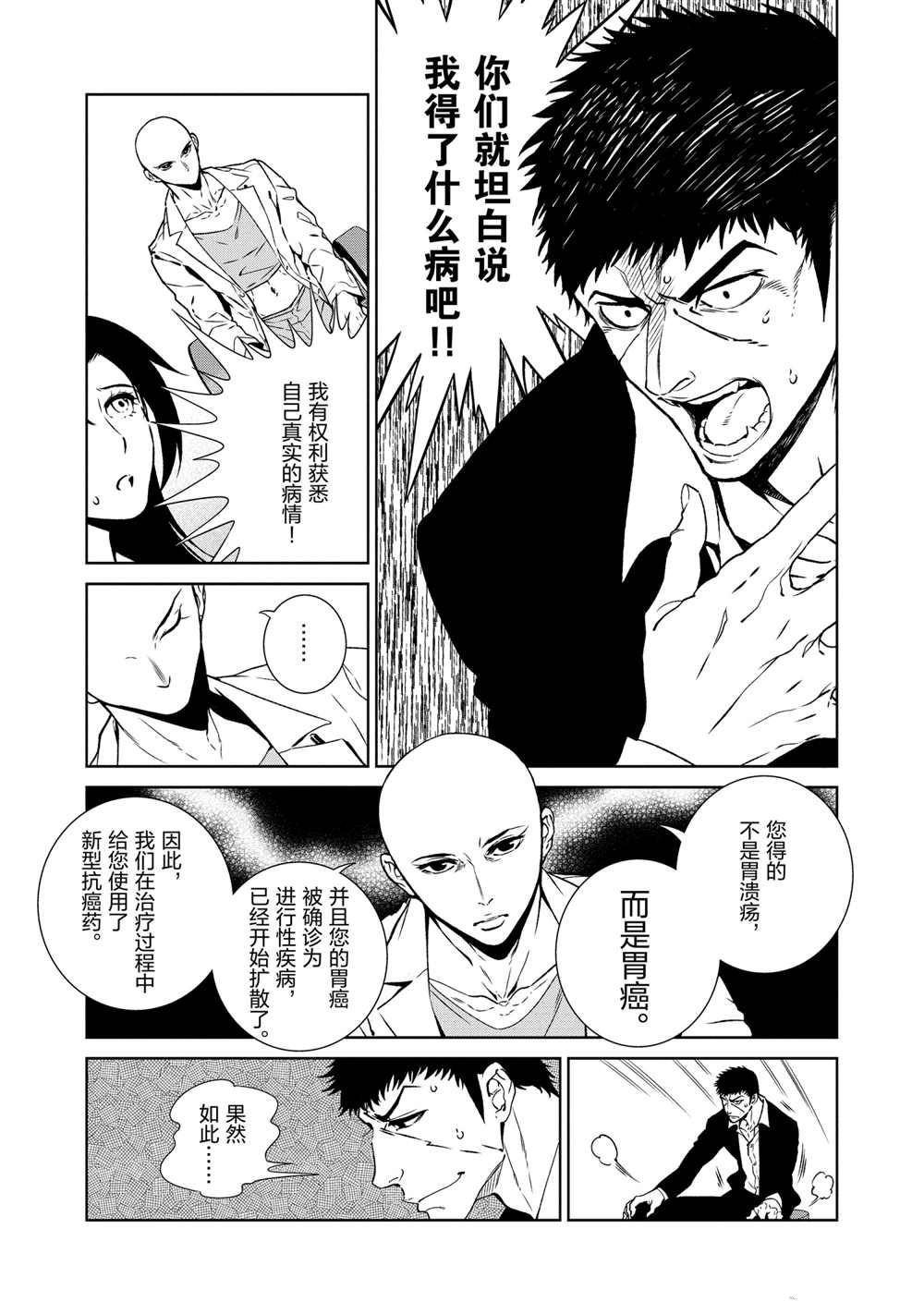 第96话 试看版