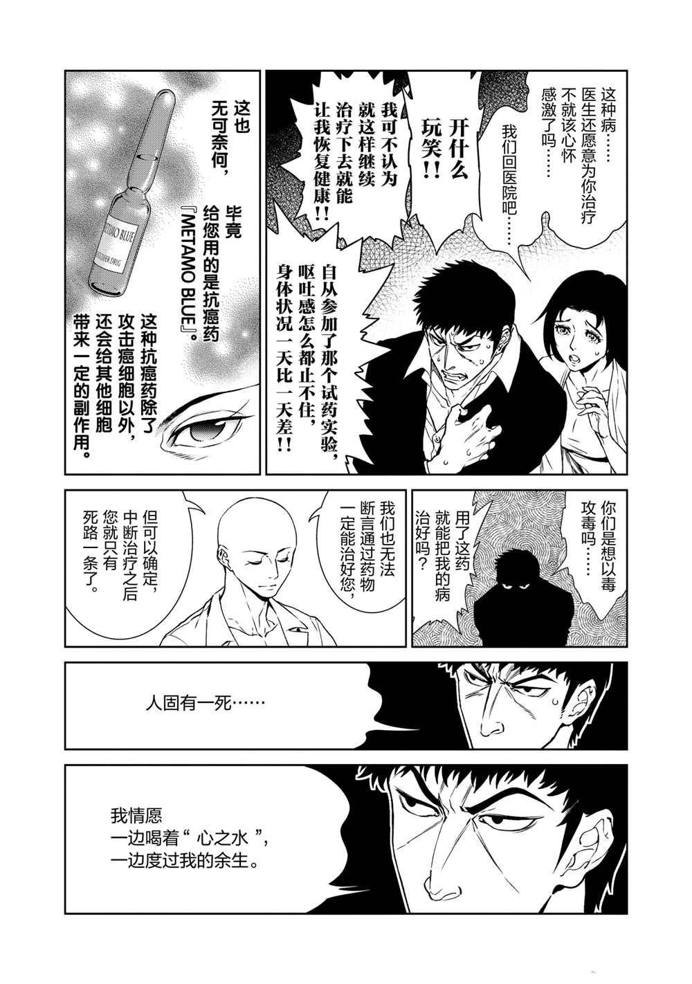 第96话 试看版