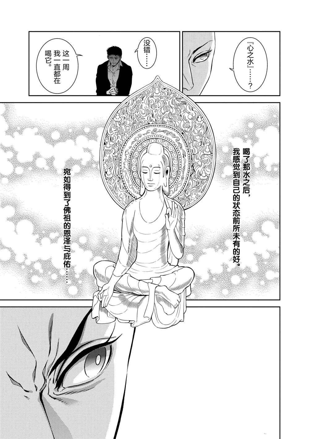 第96话 试看版