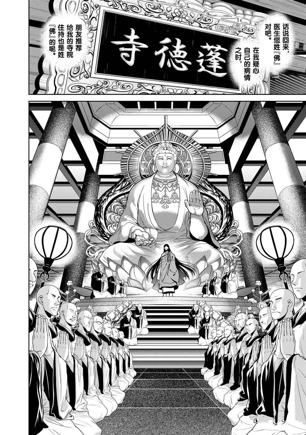 第96话 试看版
