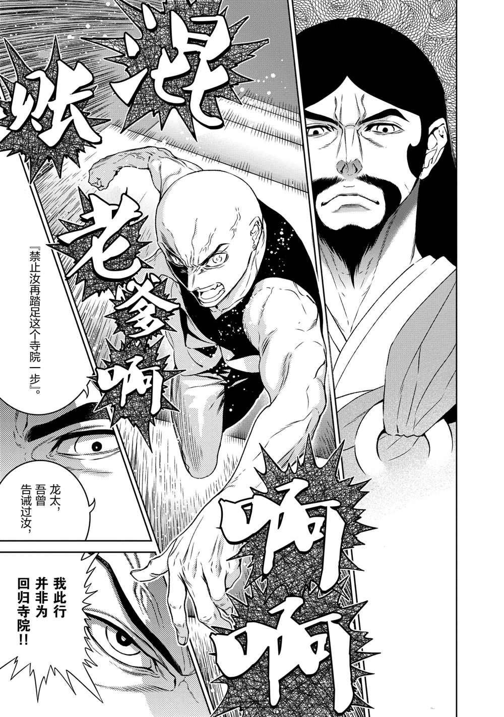 第96话 试看版