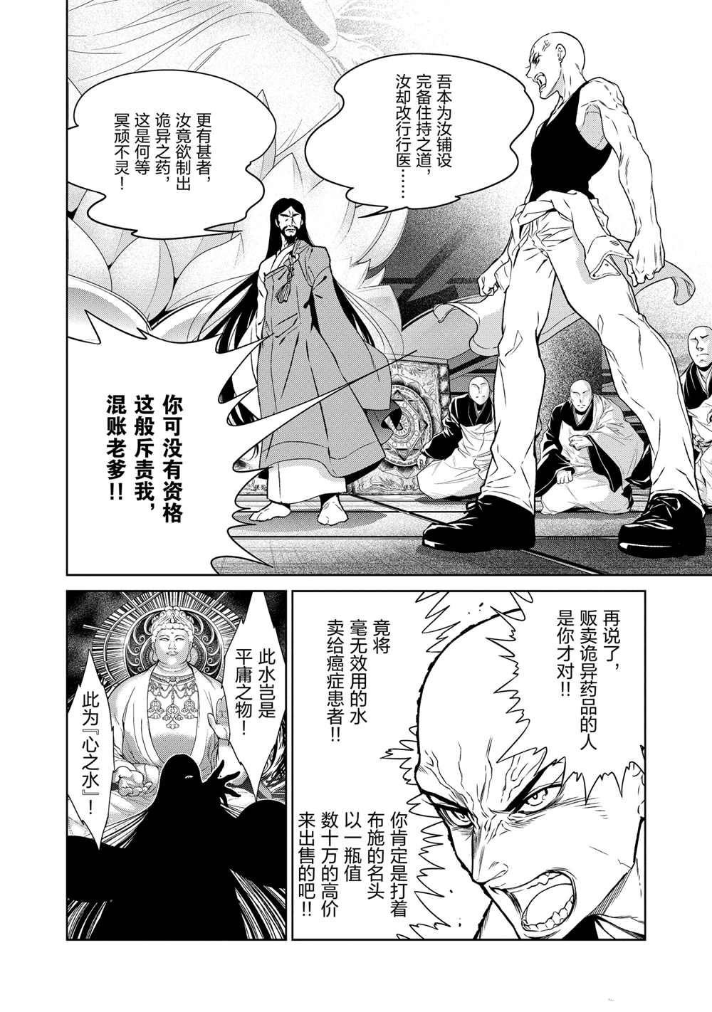 第96话 试看版