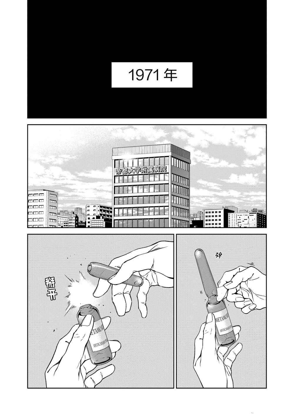 第97话 试看版