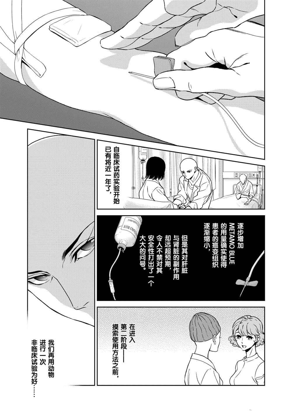 第97话 试看版