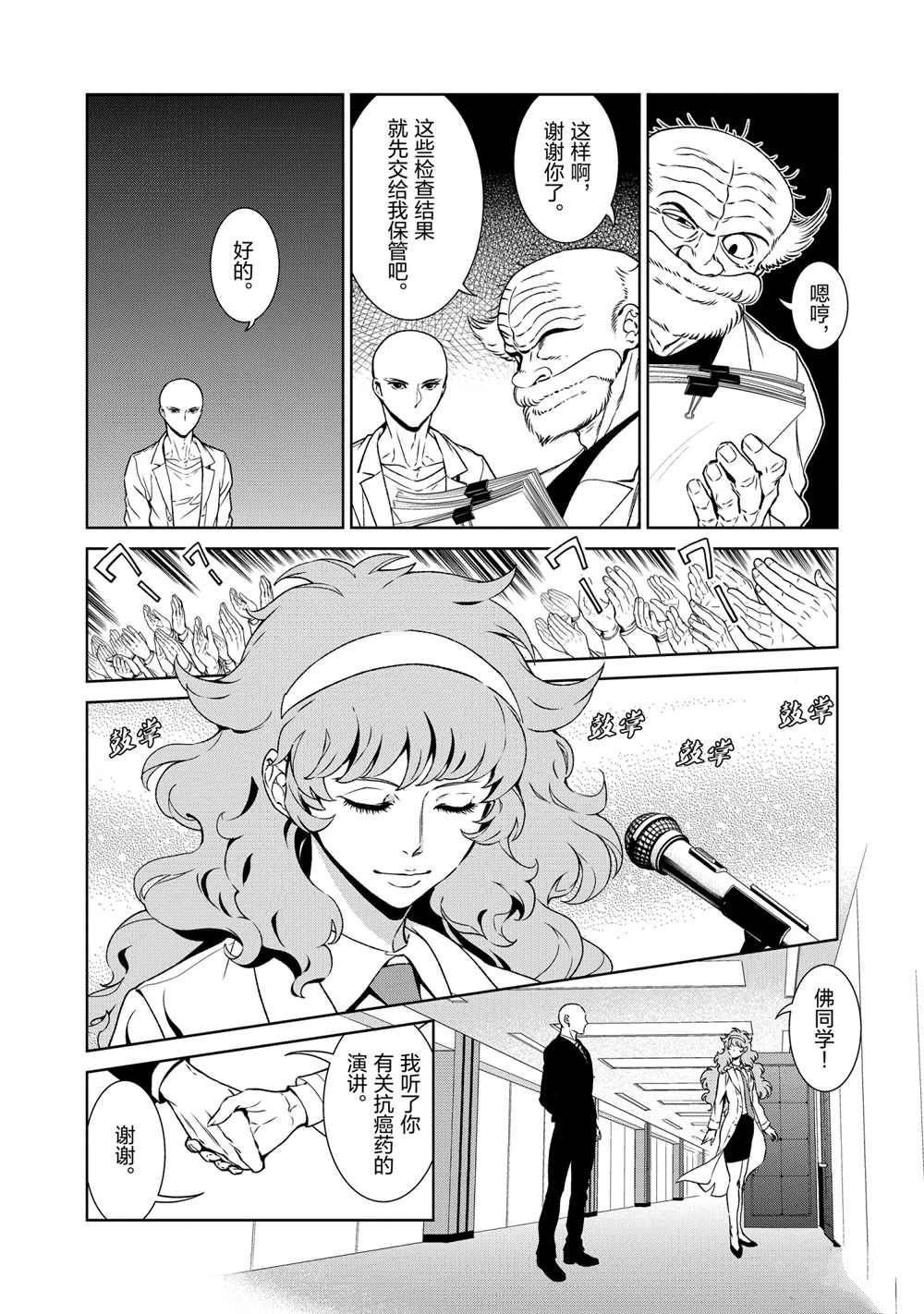 第97话 试看版