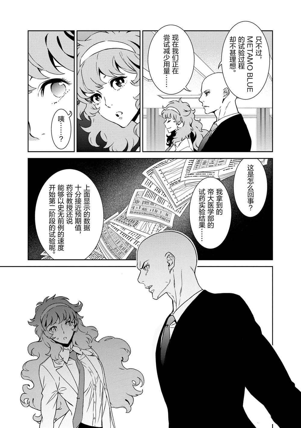 第97话 试看版