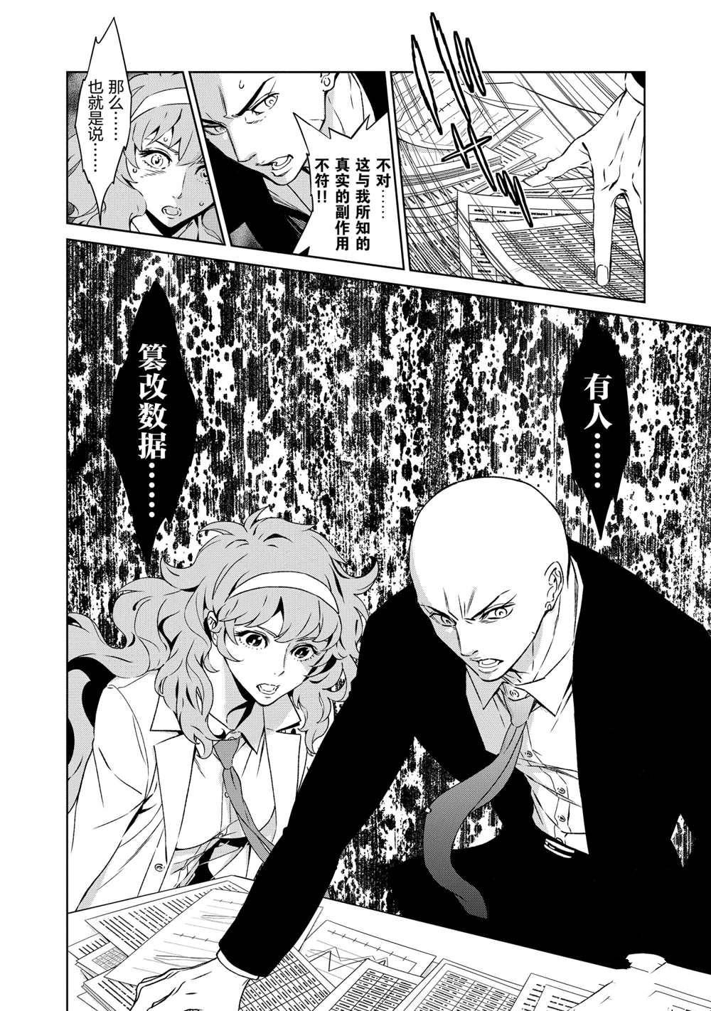 第97话 试看版