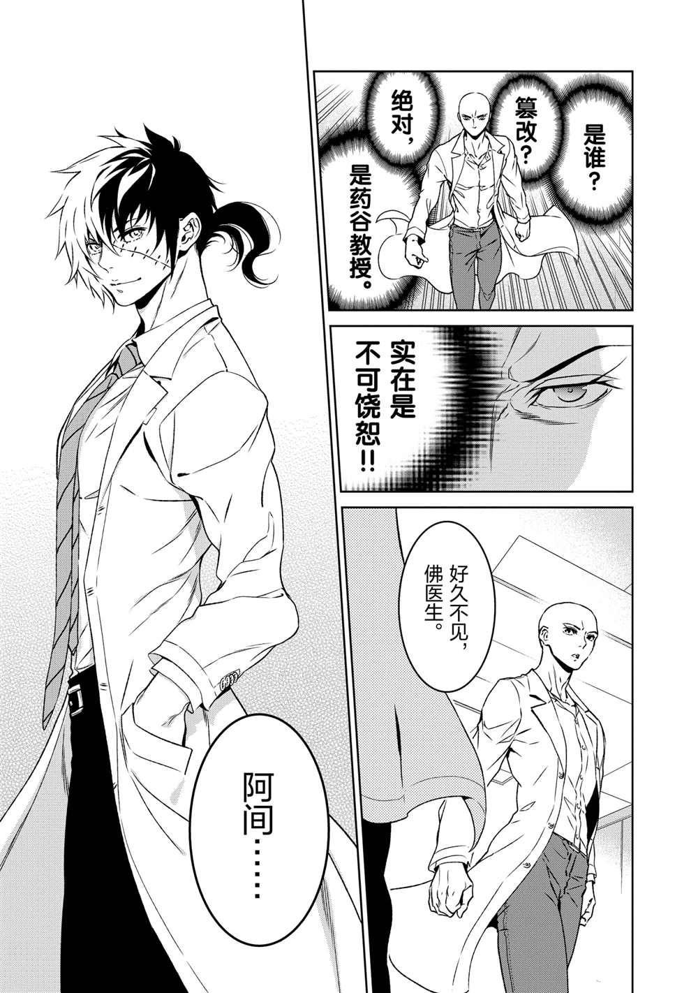 第97话 试看版
