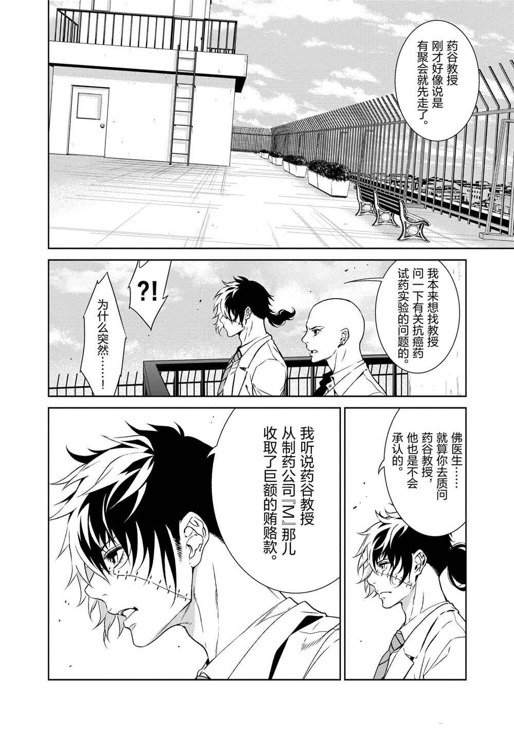 第97话 试看版