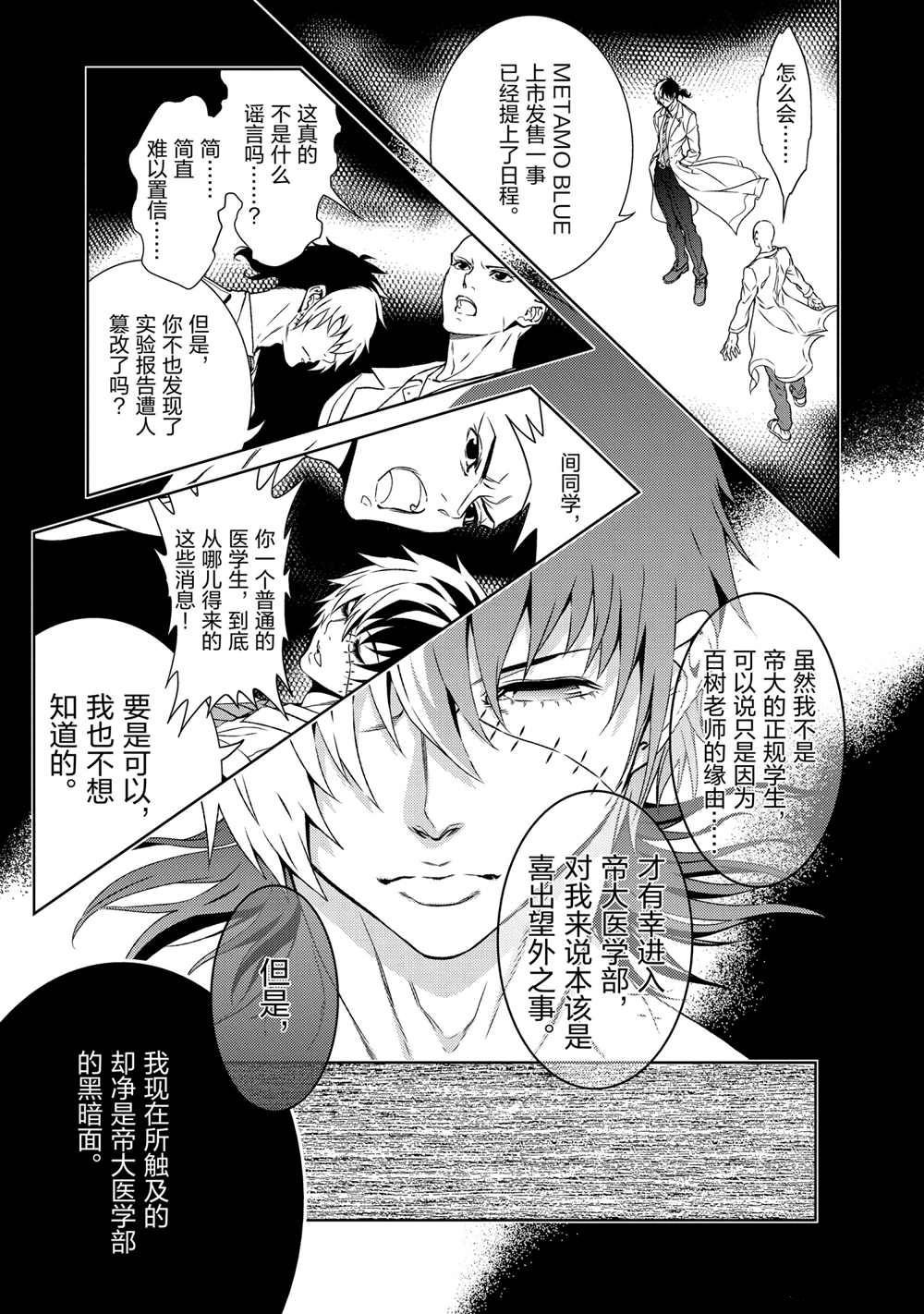 第97话 试看版